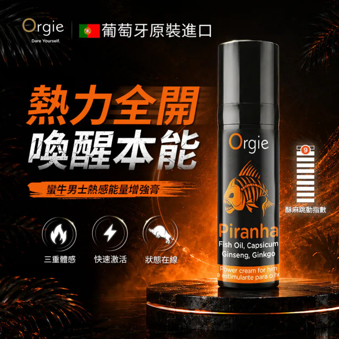 Orgie - Piranha 蠻牛 男士熱感酥麻能量增強膏 15ml