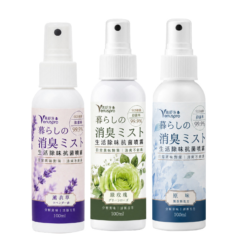 安全帽除臭抗菌噴霧 100ml｜異味分解・99.9%抑菌・內襯除味清新不刺鼻