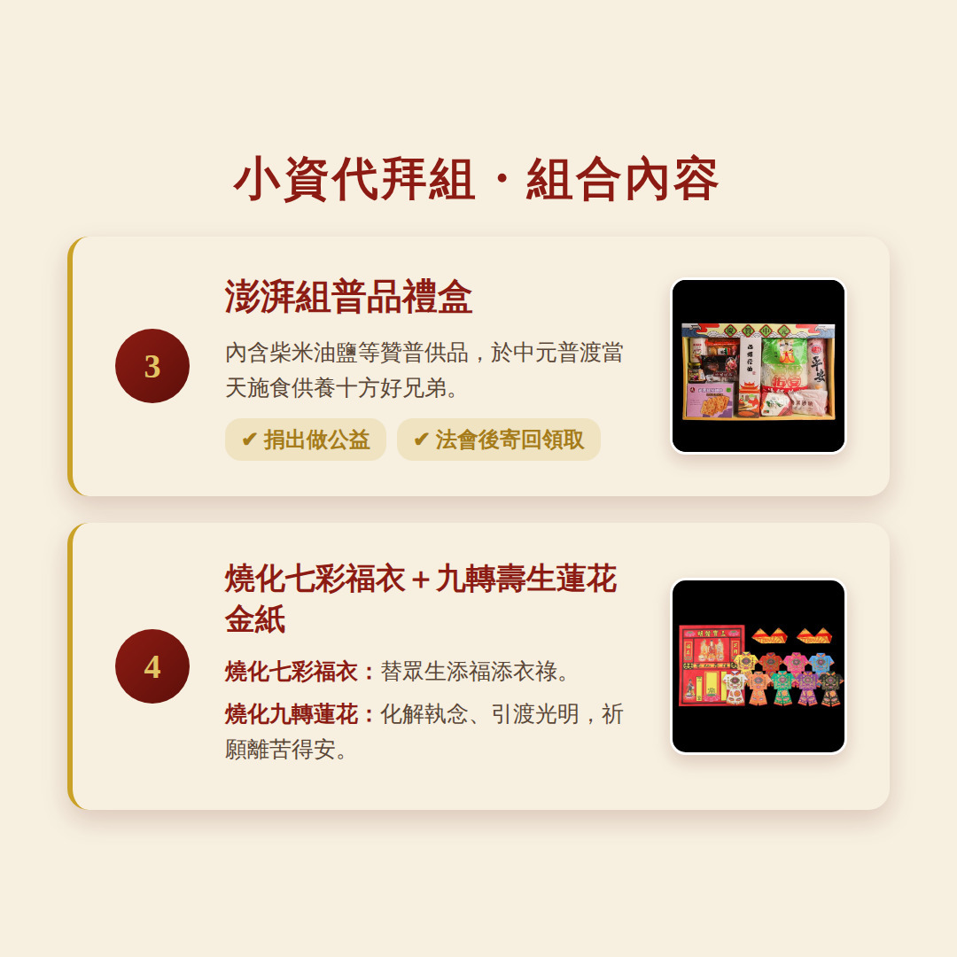 求貴人