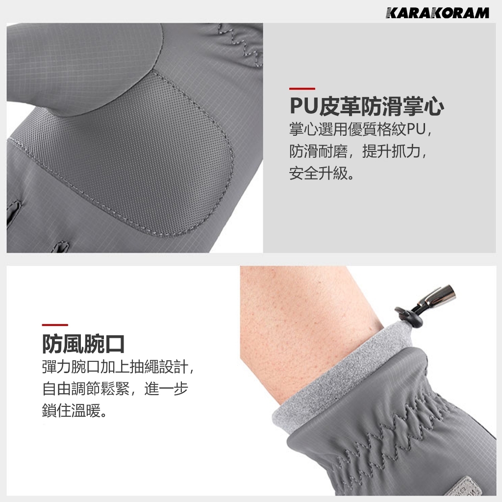 加絨騎行手套 保暖手套 騎車手套
