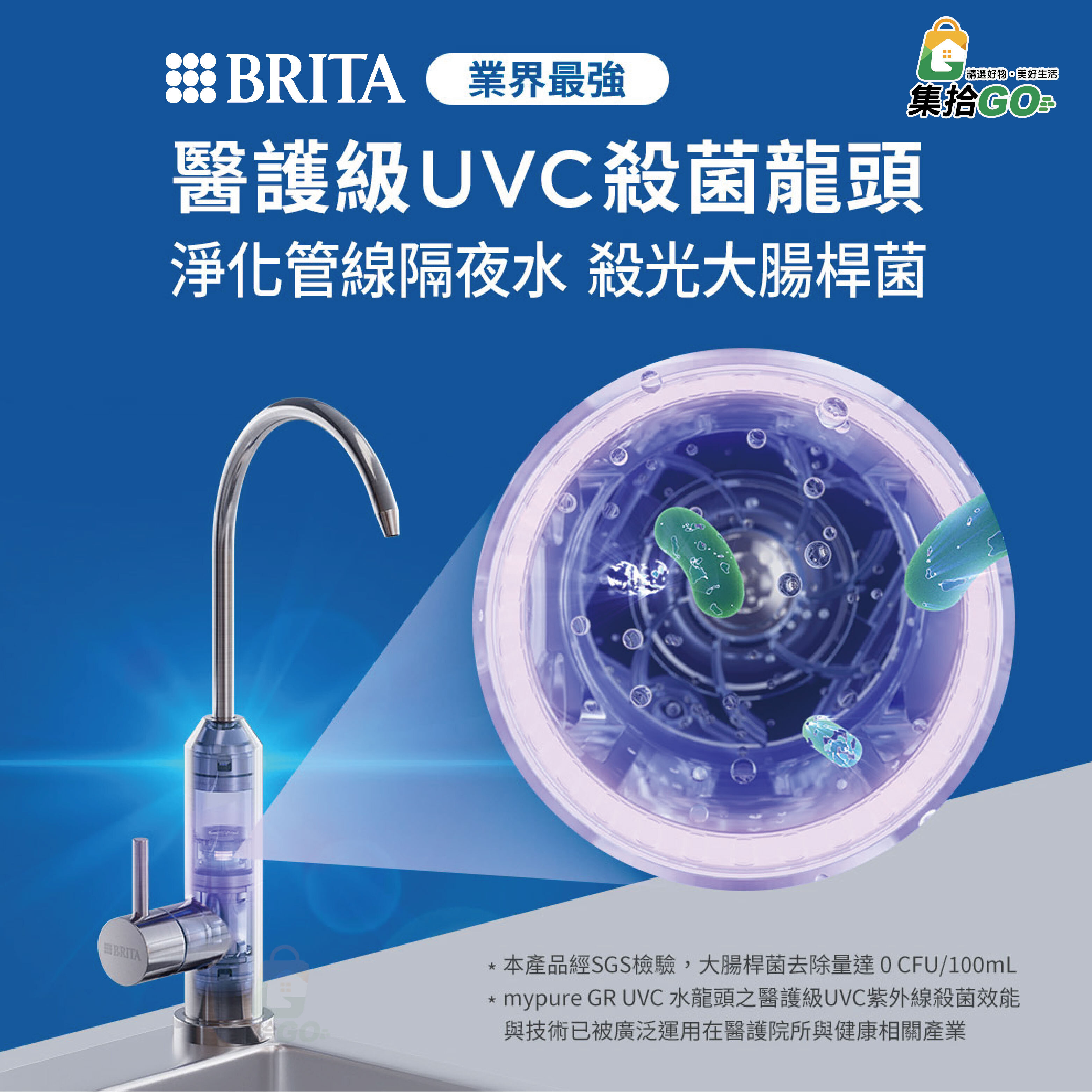 BRITA mypure GR1000 UVC (Ultra-Fast 1000G)
