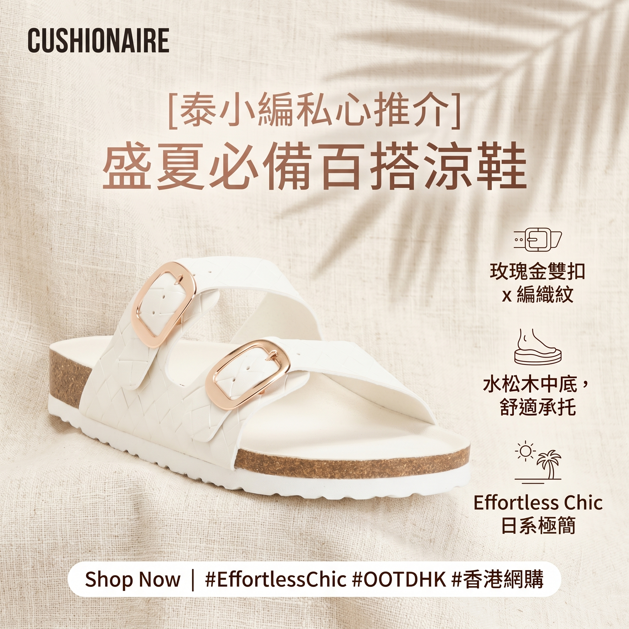 【預購】CUSHIONAIRE H052714 女裝雙帶涼鞋 (白色)
