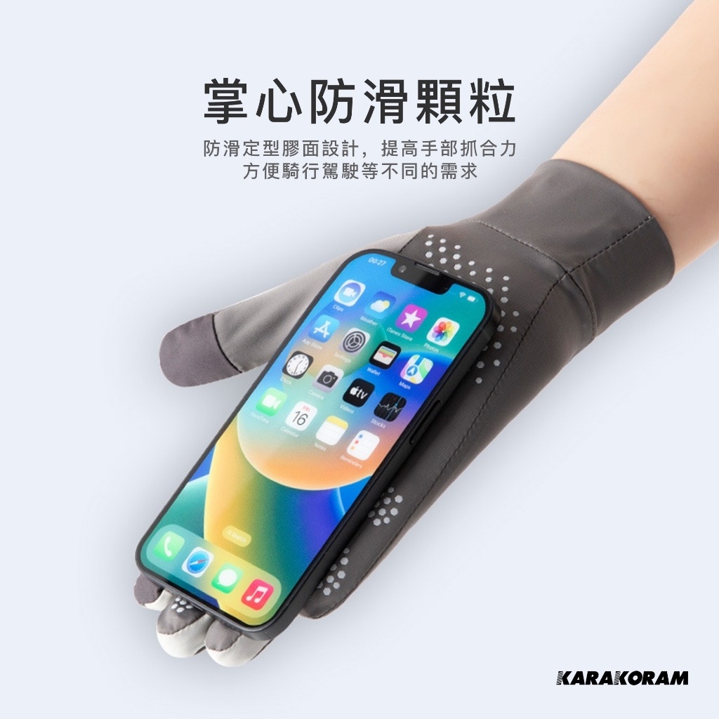 騎行涼感防曬手套 UPF50+ 冰絲手套