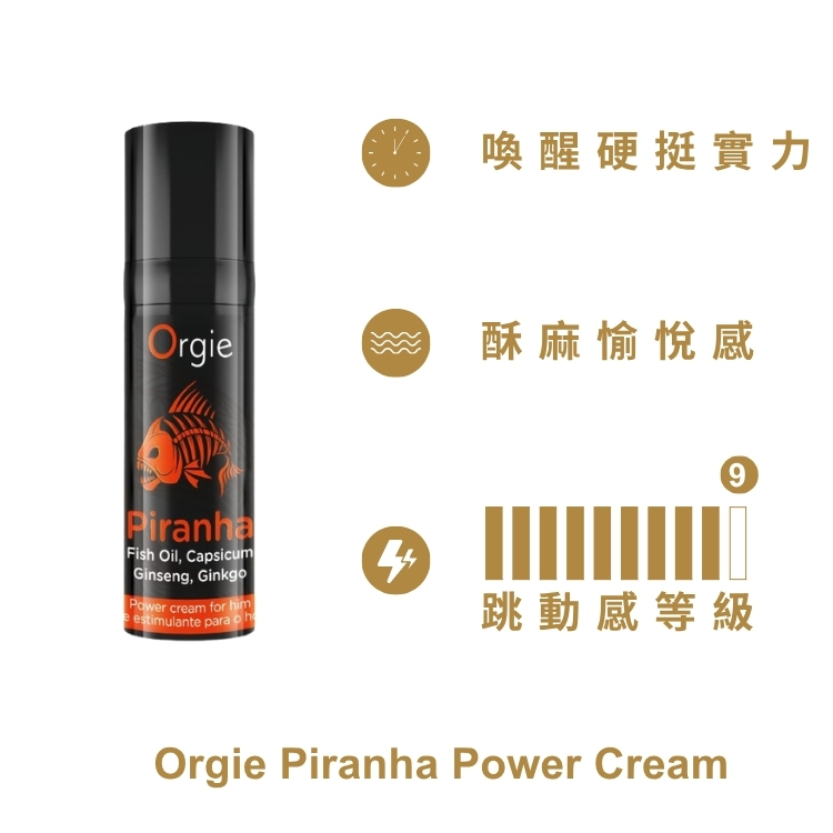 Orgie Piranha Power Cream 蠻牛 男士熱感能量增強膏