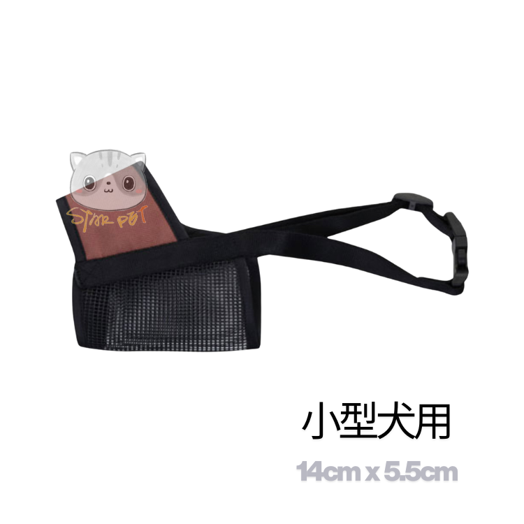 Petio 柔軟透氣口罩 小型犬用 (14cm x 5.5cm)