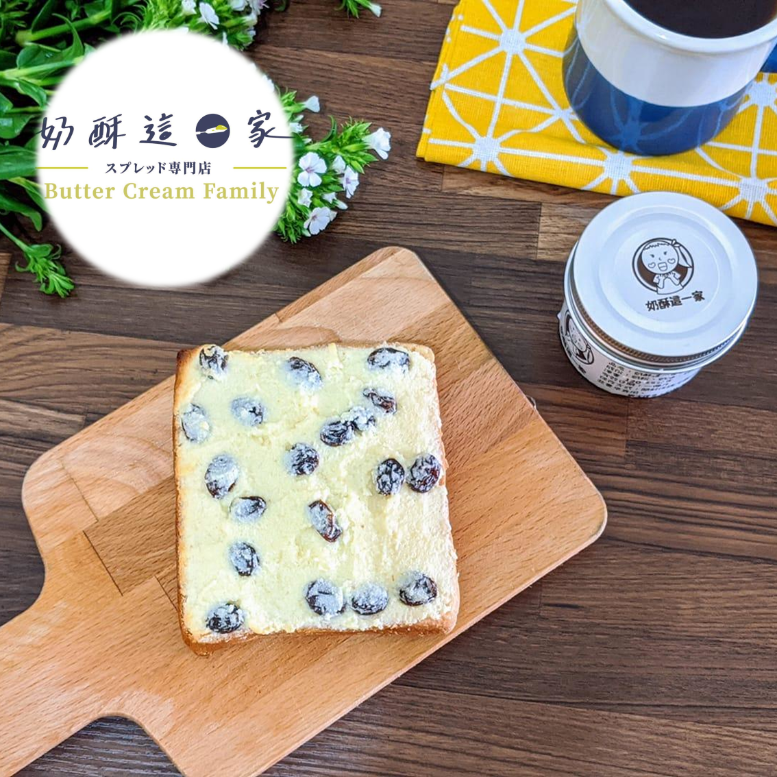 (團購)奶酥這一家(07/07到貨)
