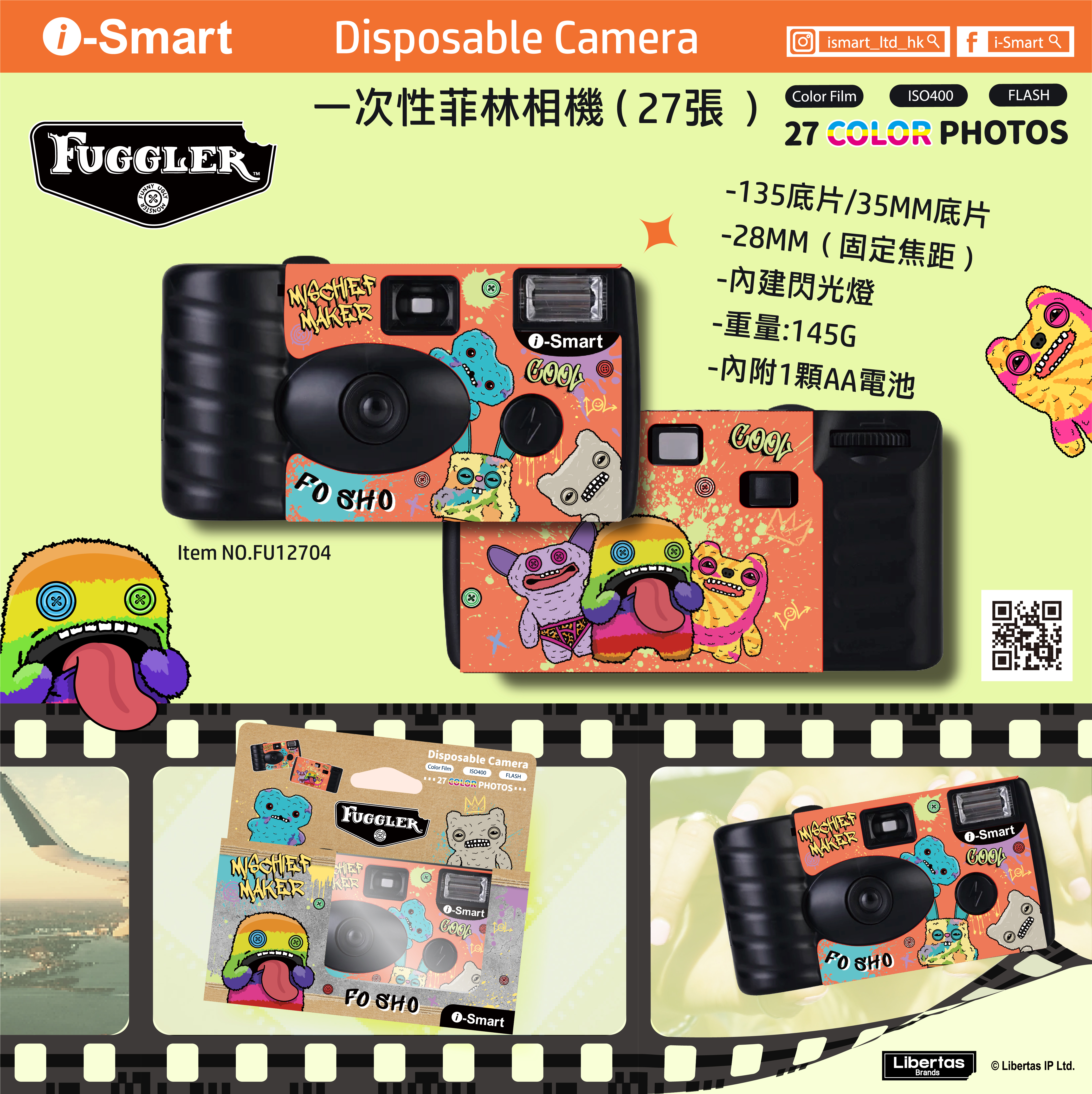 i-Smart 一次性菲林相機（牙寶-恶搞怪）