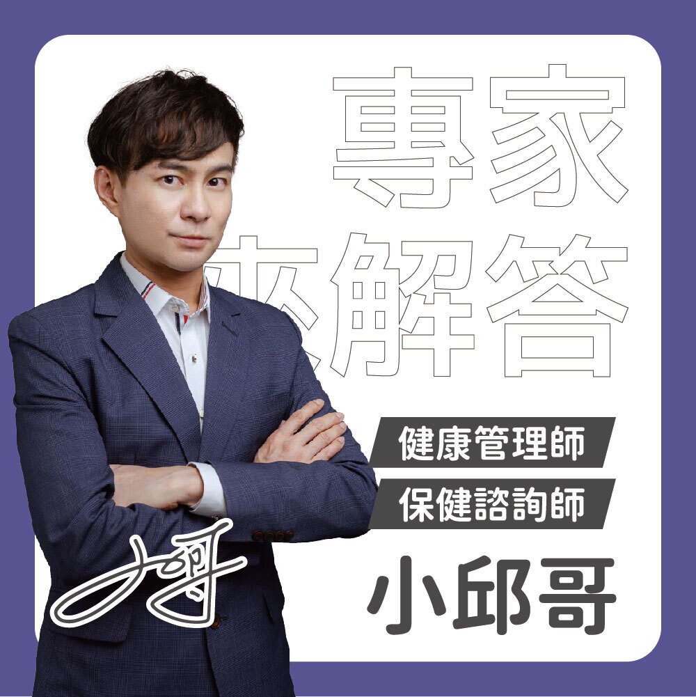 小邱哥