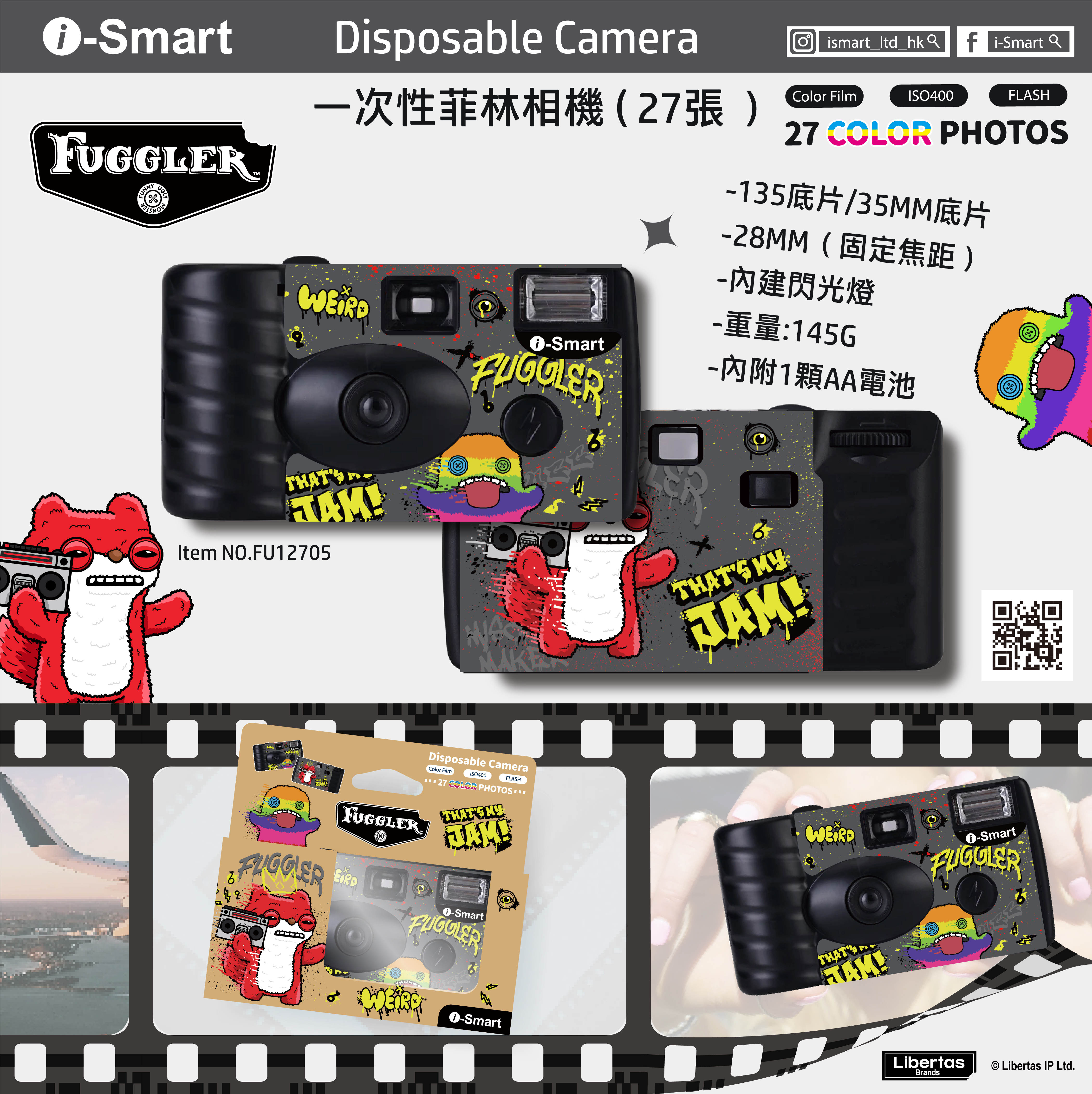 i-Smart 一次性菲林相機（牙寶-可疑松鼠怪）