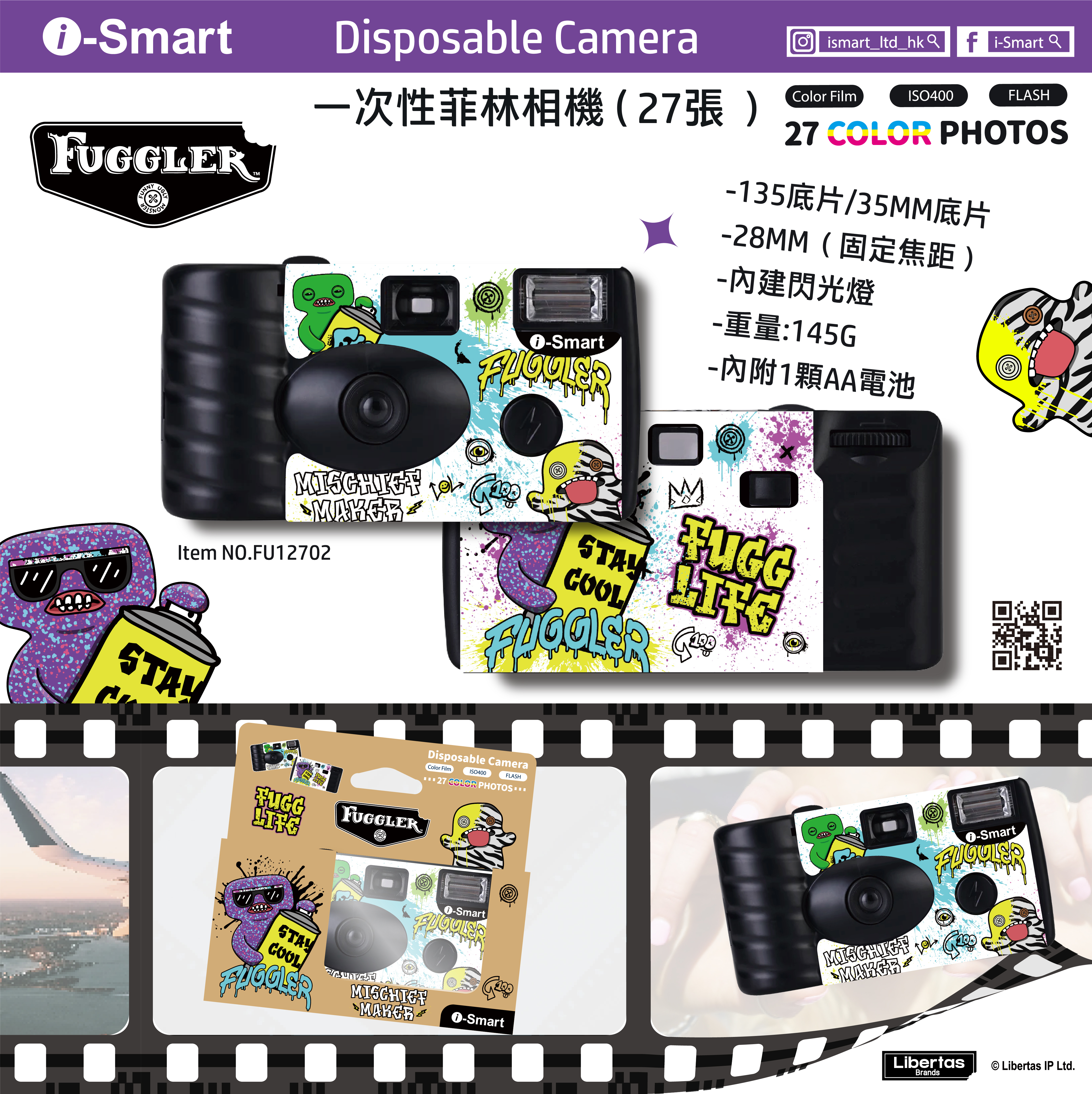 i-Smart 一次性菲林相機（牙寶-捏捏怪）