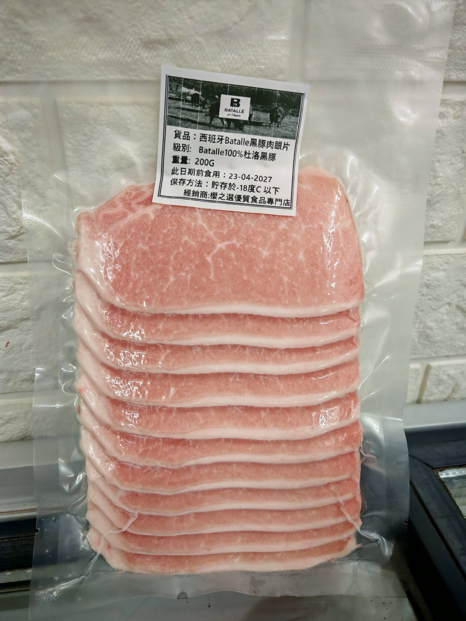 6月優惠-西班牙Batalle黑豚肉眼豚肉片(200G)