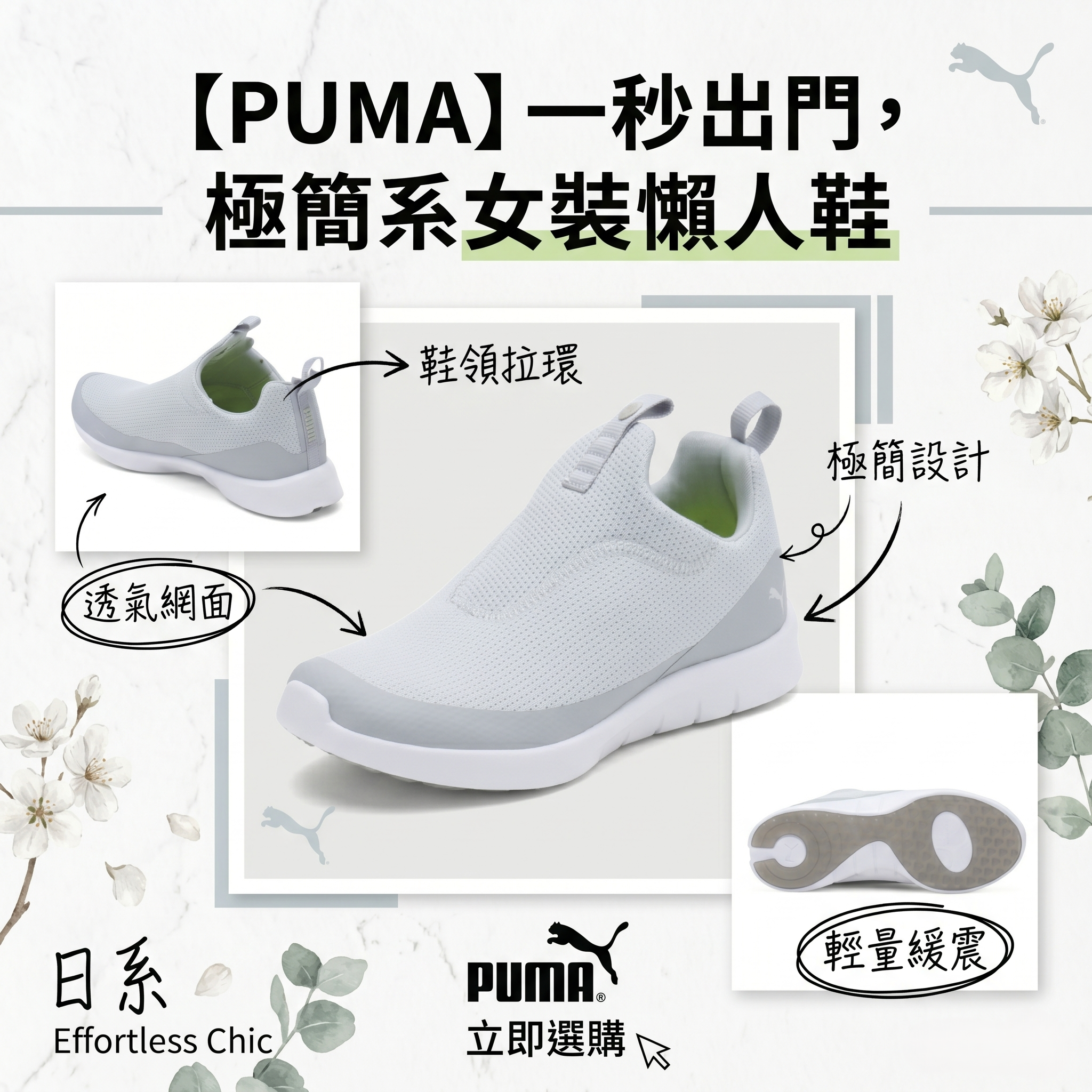 【預購】PUMA H052713 女裝 Slip-on 運動鞋 (灰配白色)