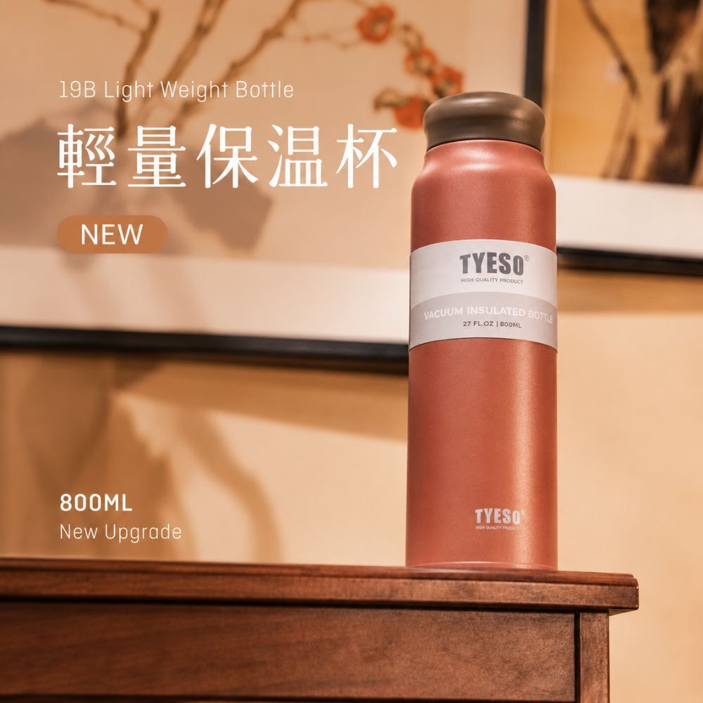 TYESO輕量不鏽鋼保溫杯800ML｜304不鏽鋼 真空保溫杯 隔茶濾網 保冷保溫 水壺 隨行杯【輕鬆購五金百貨】