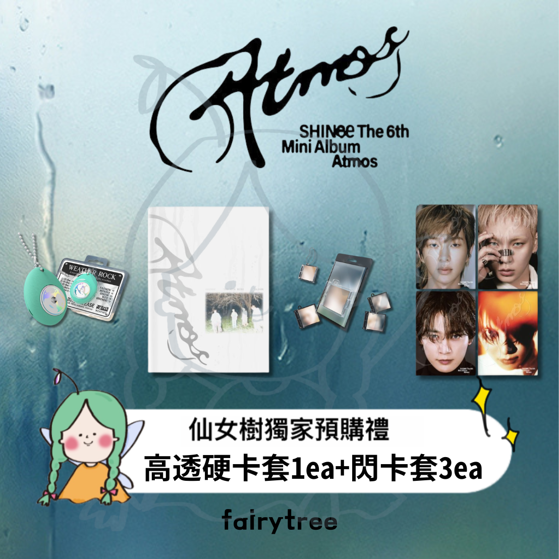 SHINee ' Atmos ' 迷你六輯