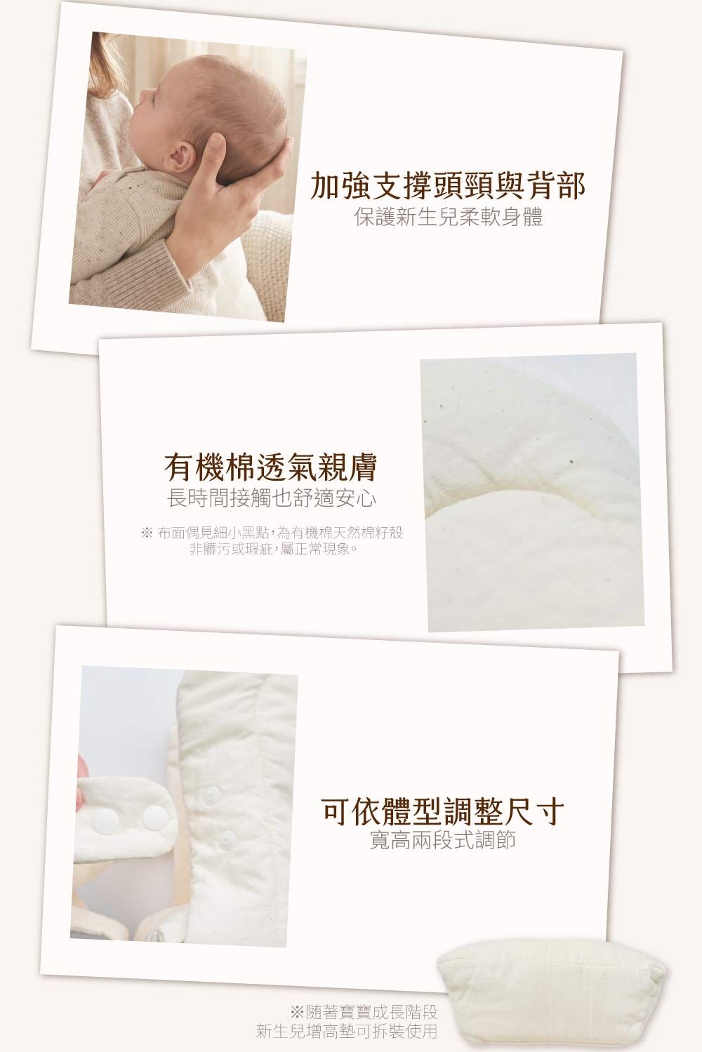 Qubies 嬰兒揹帶支撐墊