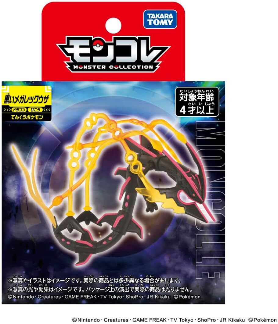 《 TAKARA TOMY 》Pokemon MONCOLLE 黑色超級烈空坐