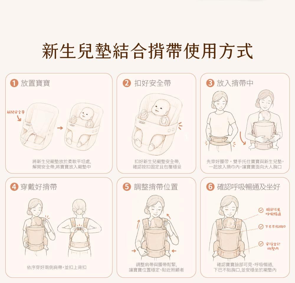 Qubies 嬰兒背巾配件