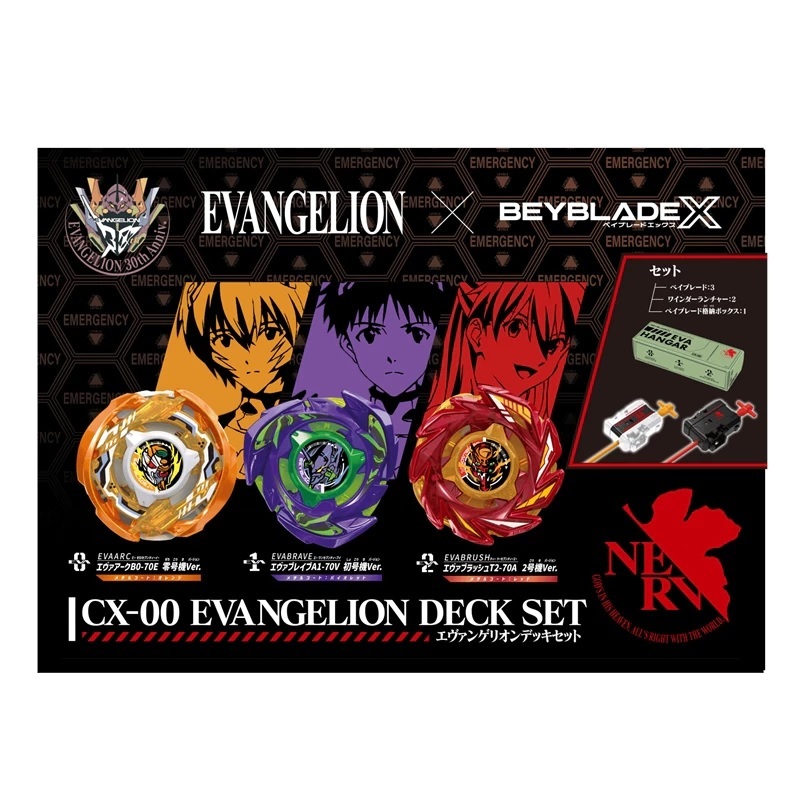 預購【玩具研究中心】BEYBLADE X 戰鬥陀螺X CX-00 EVA 福音戰士聯名款套組
