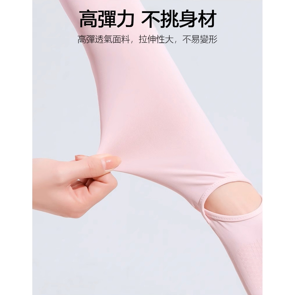 涼感防曬袖套+手套 UPF50+ 冰絲袖套 騎車手套