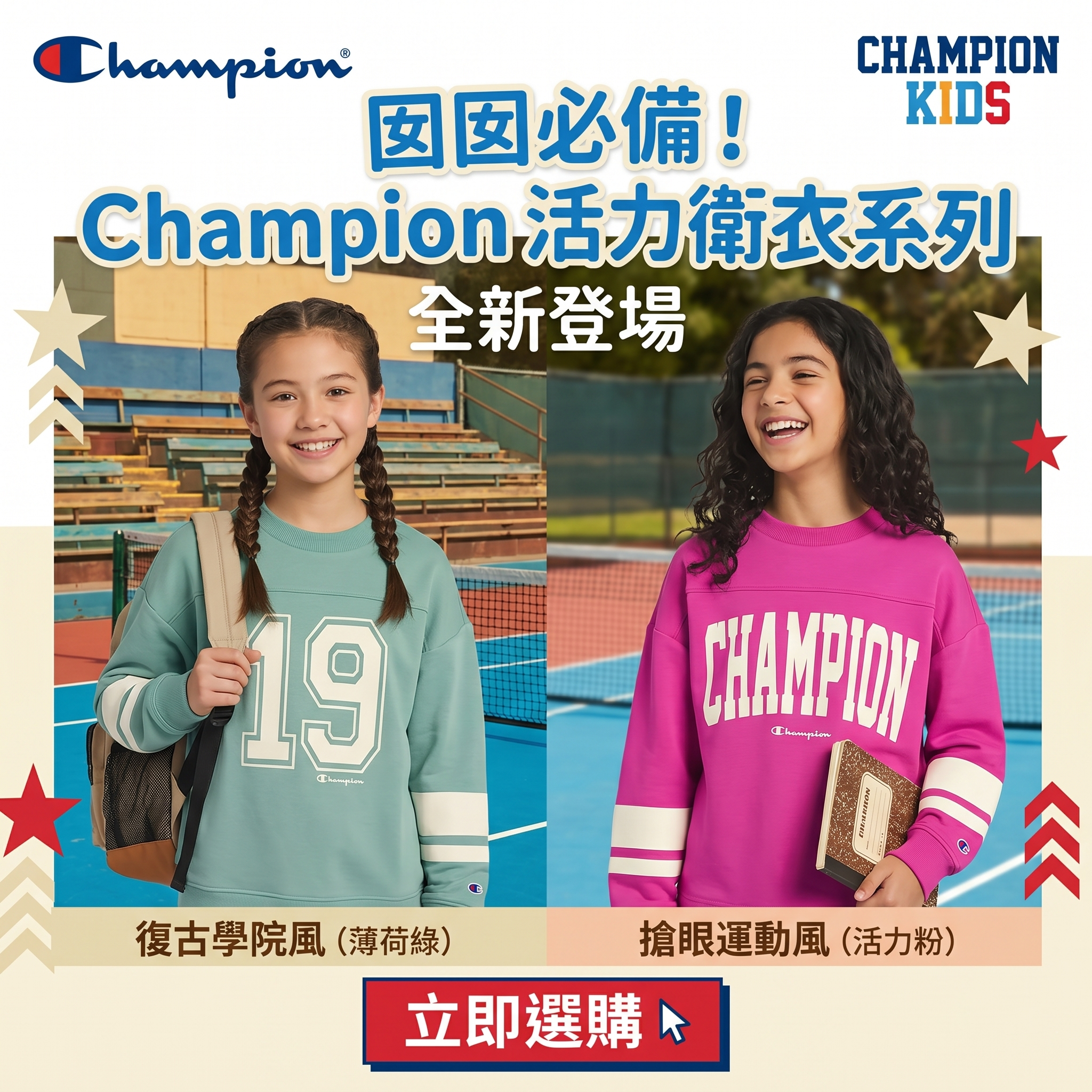 【預購】Champion H052712 女童圓領衛衣