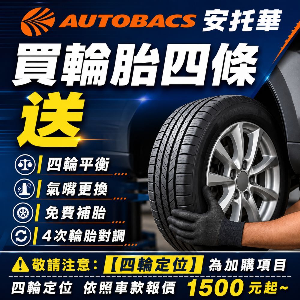 ankook 韓泰 輪胎 IH01A ION EVO AS 235/55/19 吋 SUV 電動車胎 靜音棉 二入組 適用KIA EV6