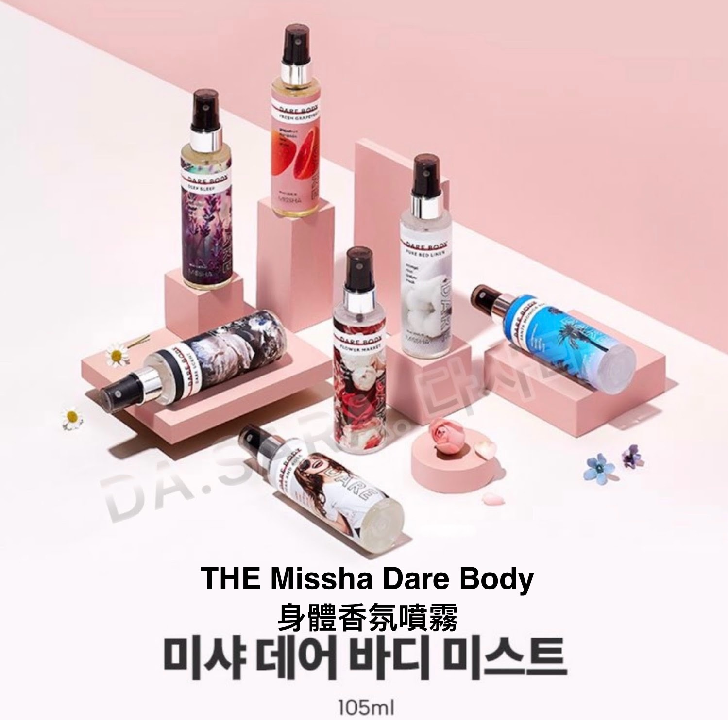 現 貨｜THE Missha Dare Body 身體香氛噴霧 105ml