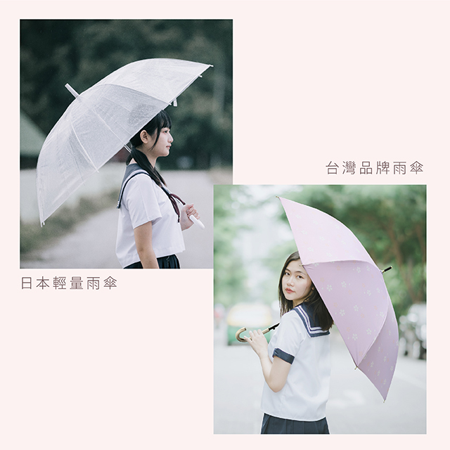 展示日本輕量雨傘及台灣品牌雨傘