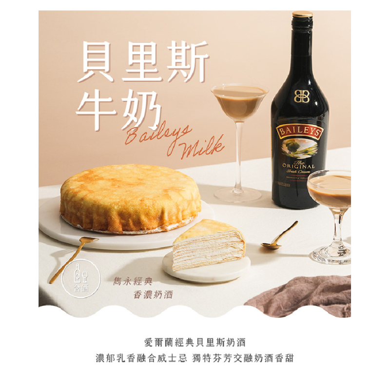 塔吉特千層蛋糕
