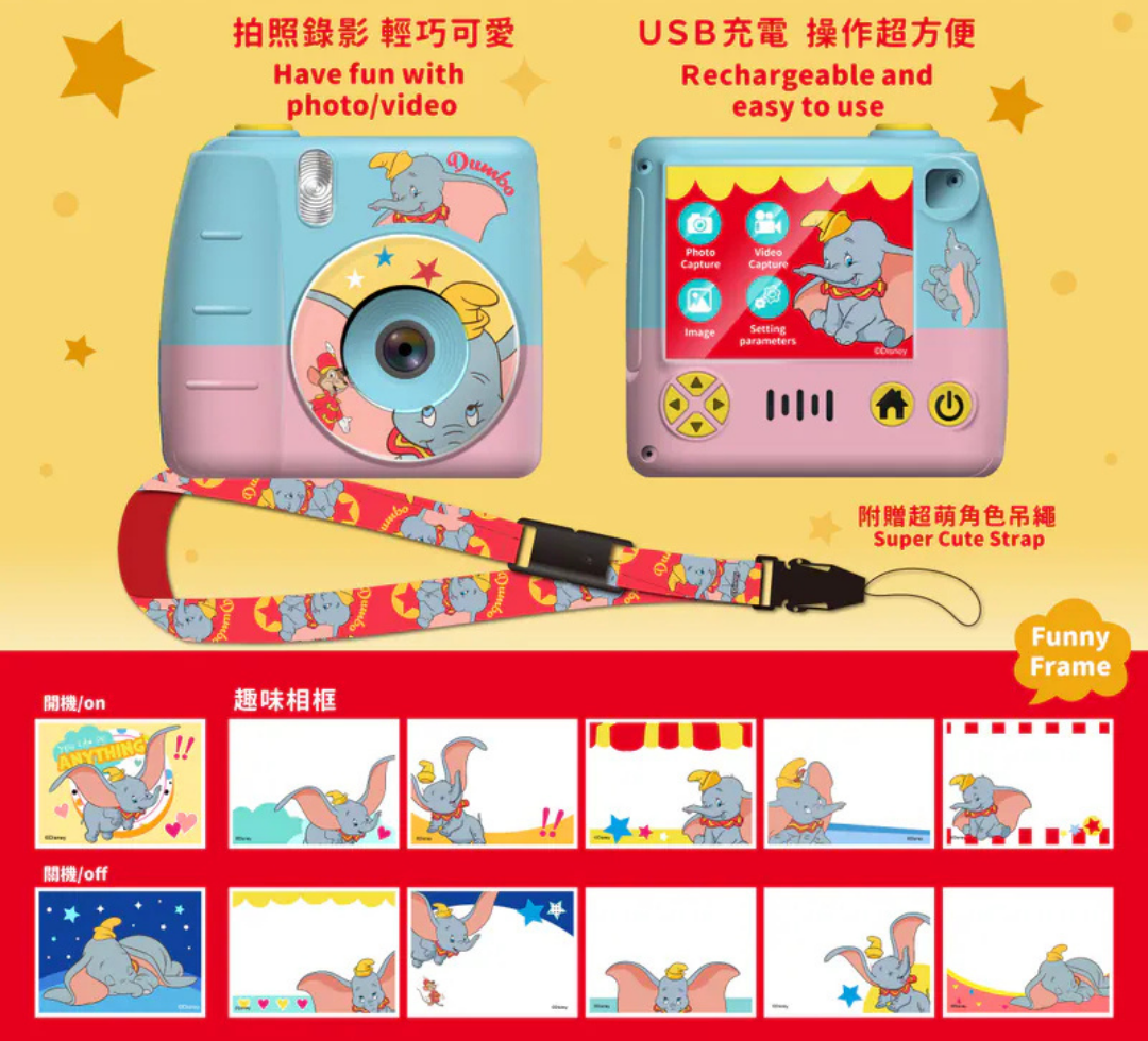 i-Smart Kids Digital CameraDumbo