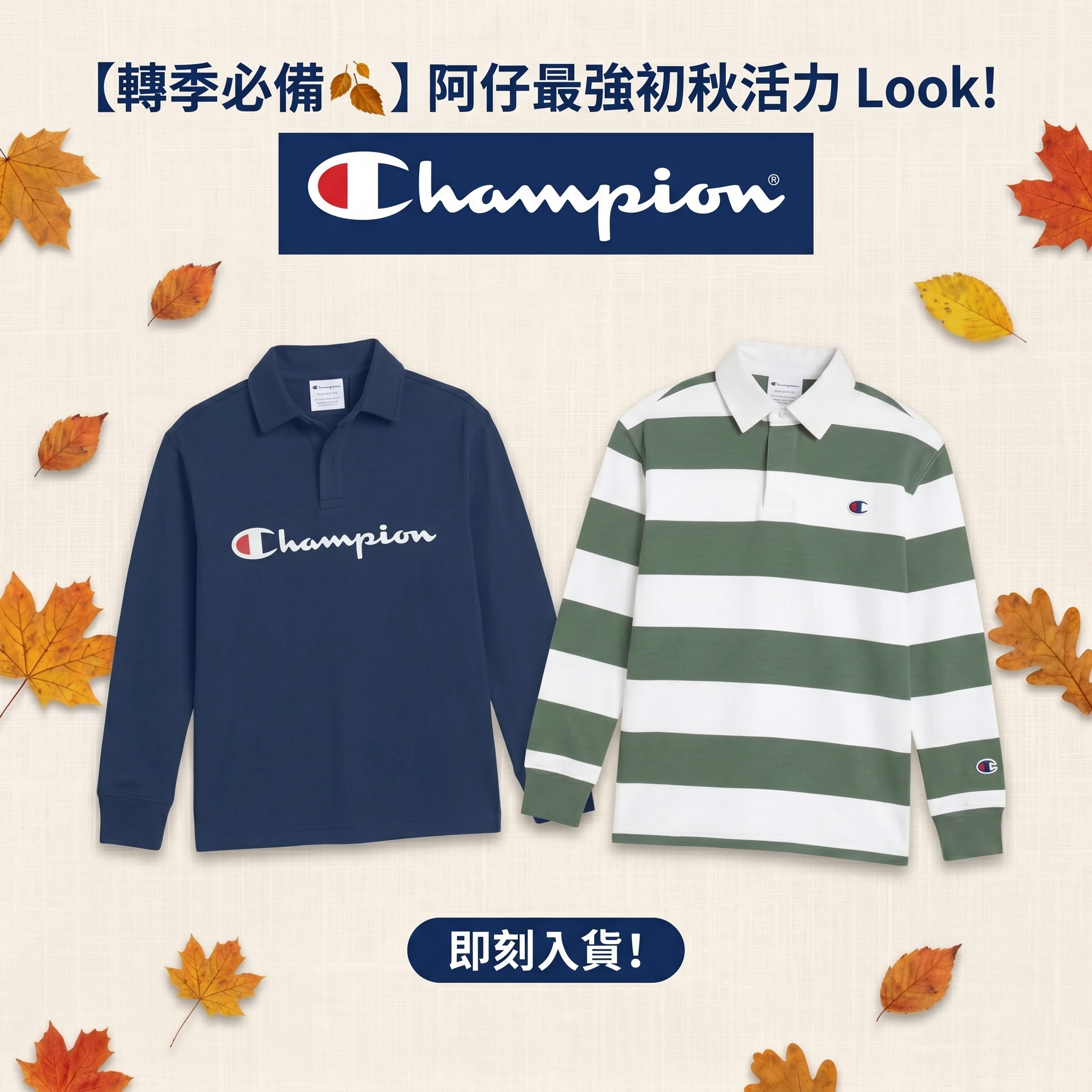 【預購】CHAMPION H052711 男童長袖上衣