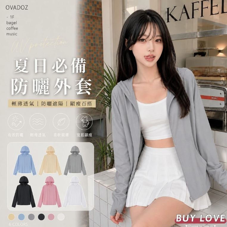 【直播】BUY LOVE BL052806 女裝連帽防曬外套