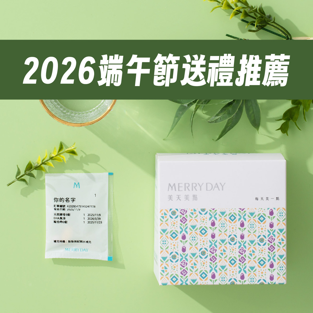 2026端午節送禮推薦|除了粽子還能送什麼?最新人氣禮盒排行一次看