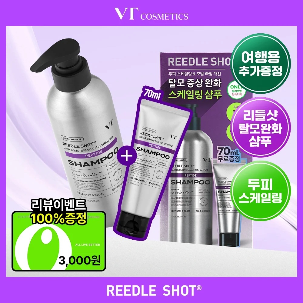 《Olive Young連線》VT Reedle Shot Hair Boosting Scaling Shampoo 500ml+70ml