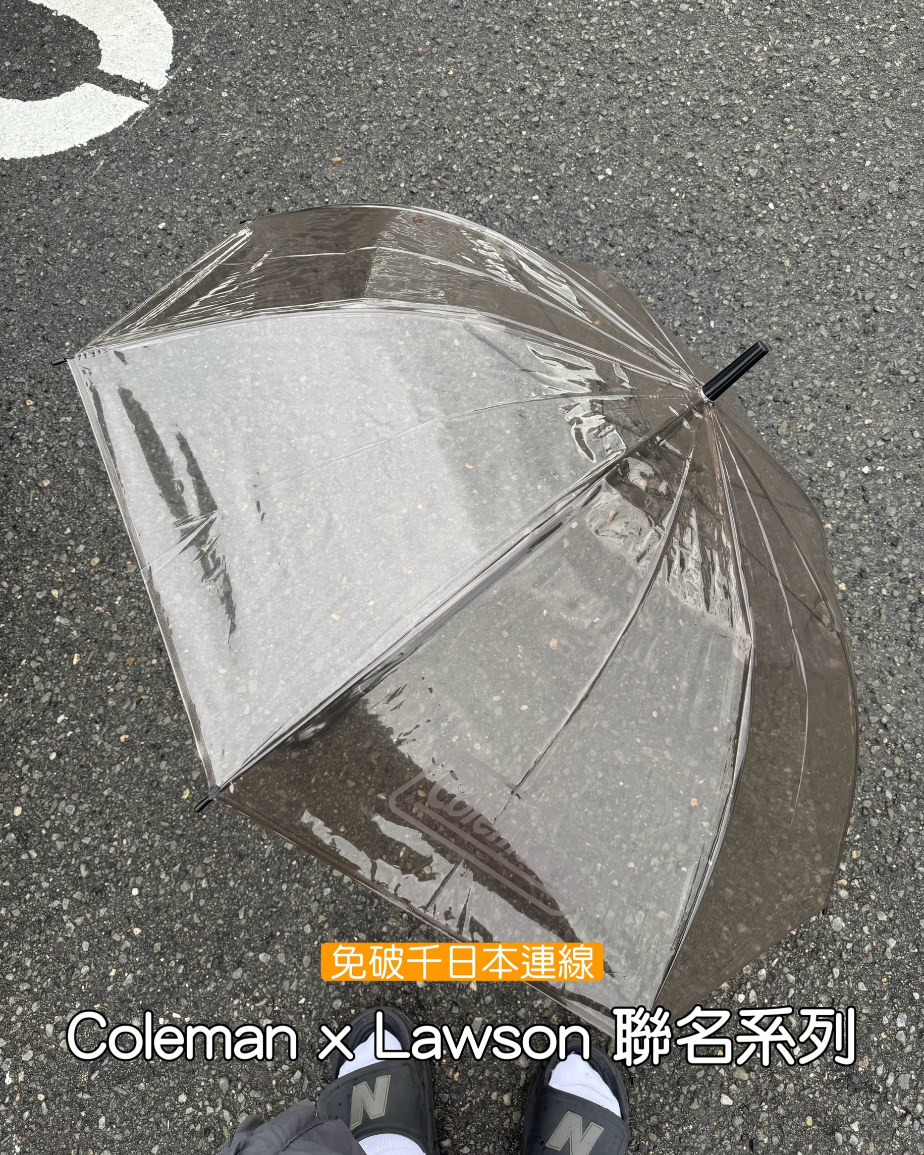 【日本限時連線代購】Coleman x LAWSON 透灰直立雨傘