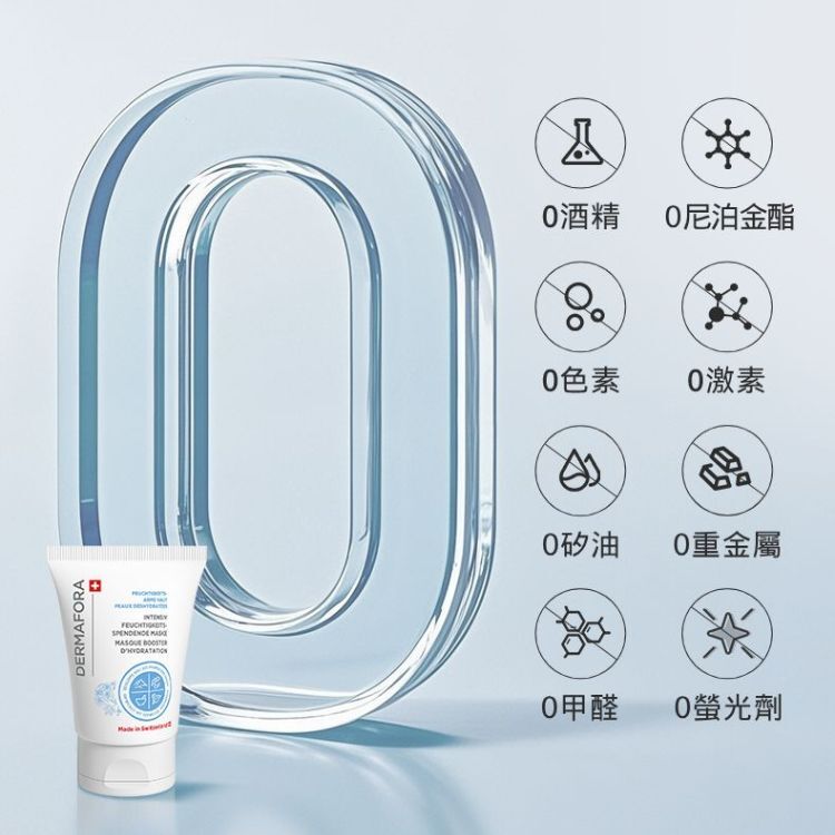 DERMFORA 深水補濕修護水膜 (50毫升)