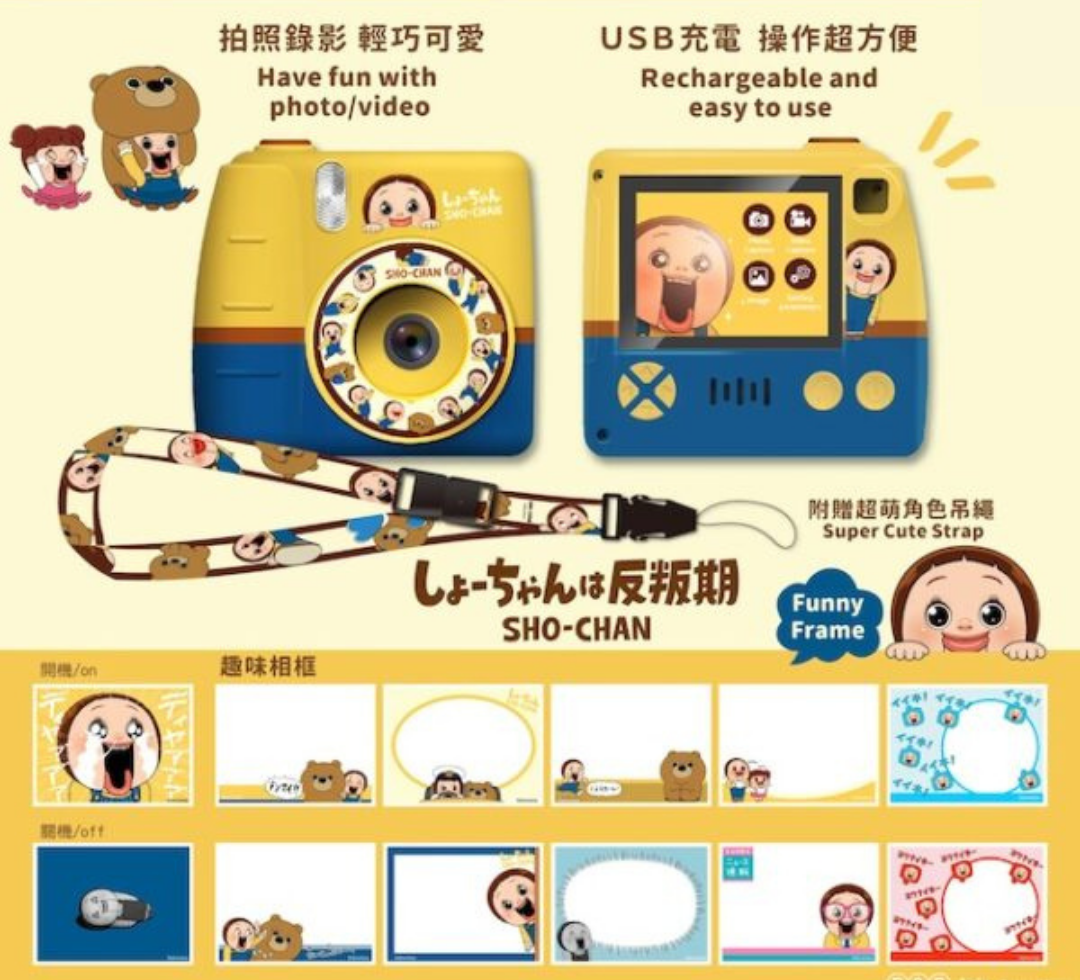 SHO-CHAN Kids Digital Camera