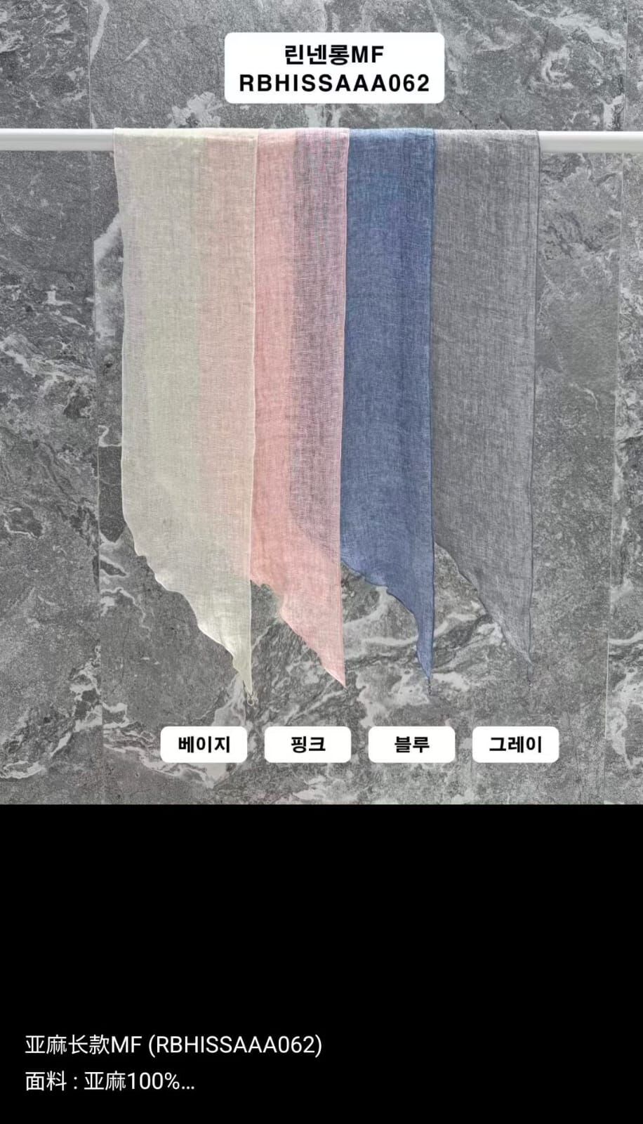 RB6213 亞麻薄紗小絲巾