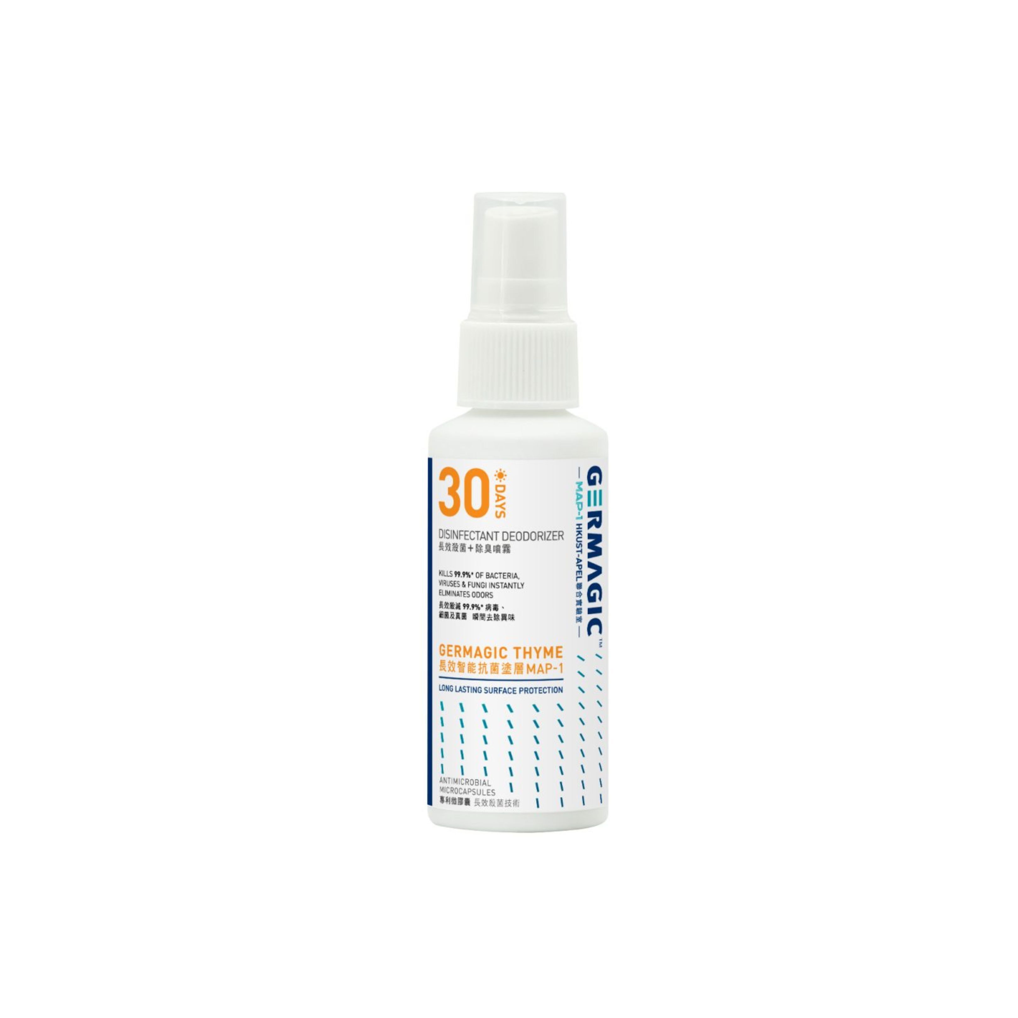 Germagic™ 30日長效殺菌除臭噴霧