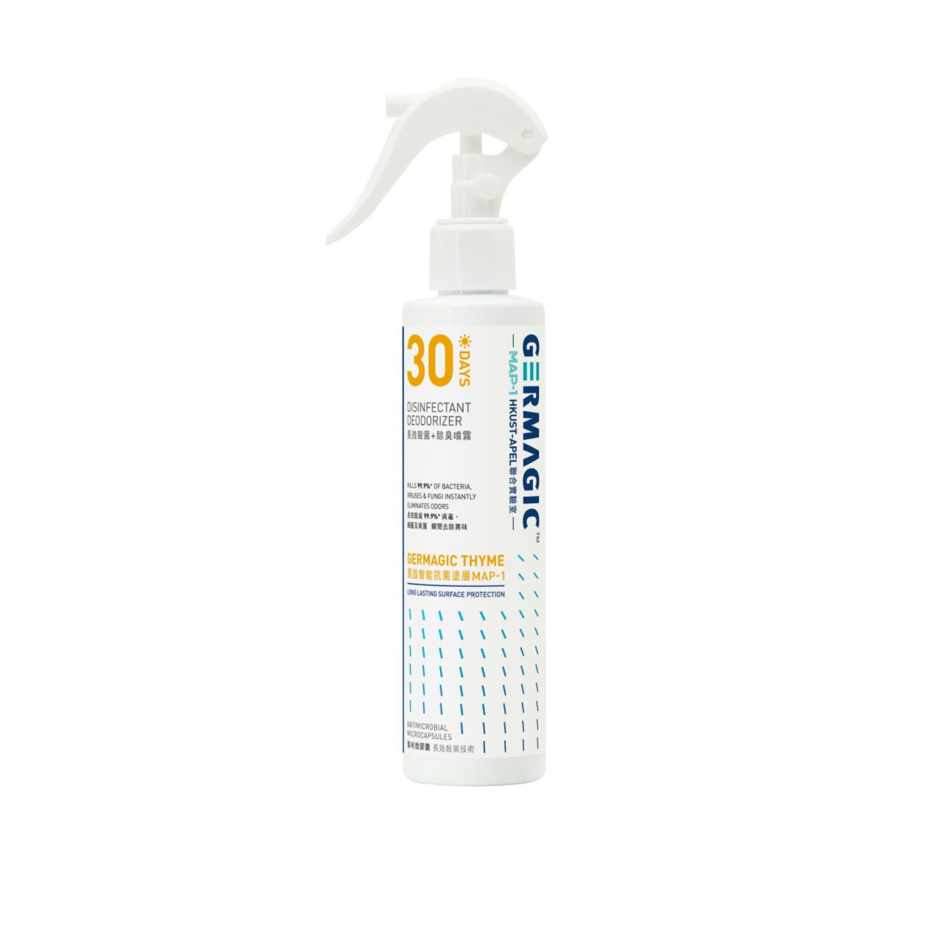 Germagic™ 30日長效殺菌除臭噴霧