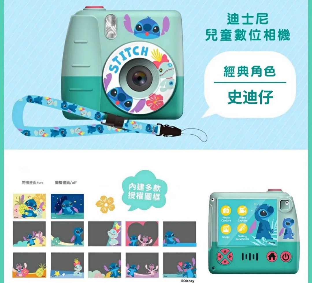 i-Smart Kids Camera Stitch