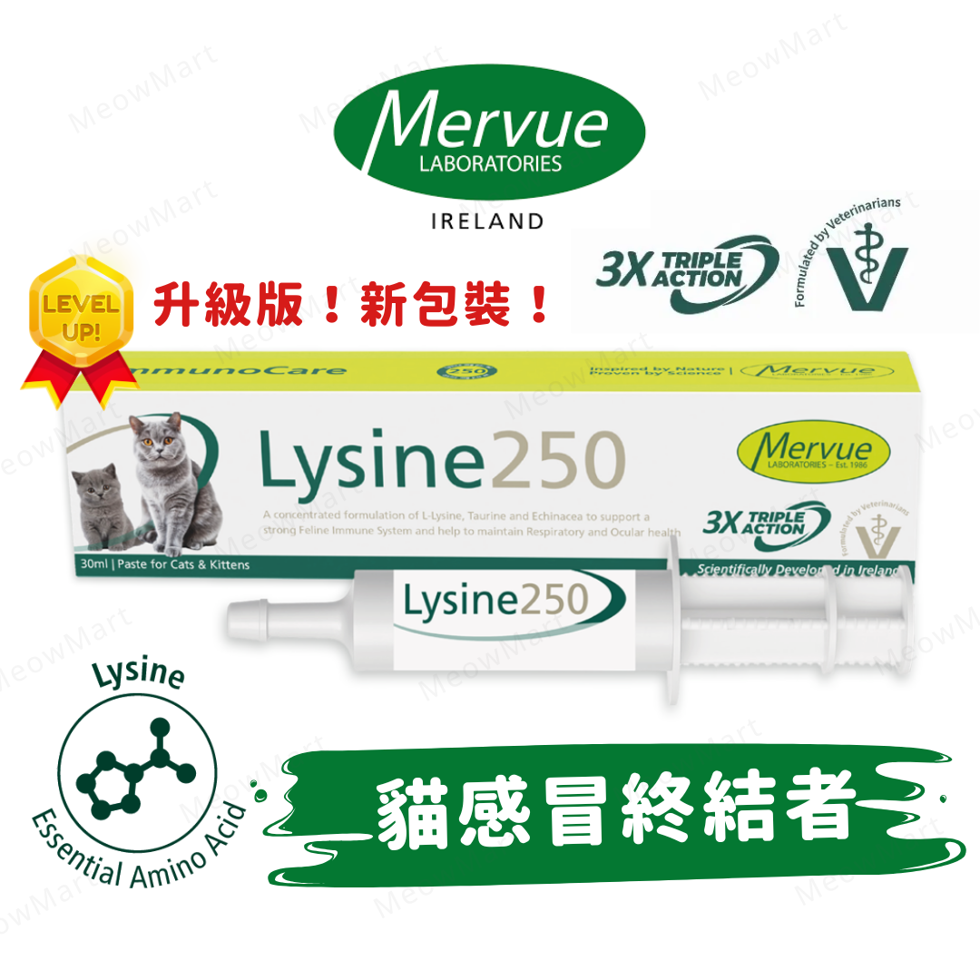 Mervue Lysine 250 for Cats 30ml