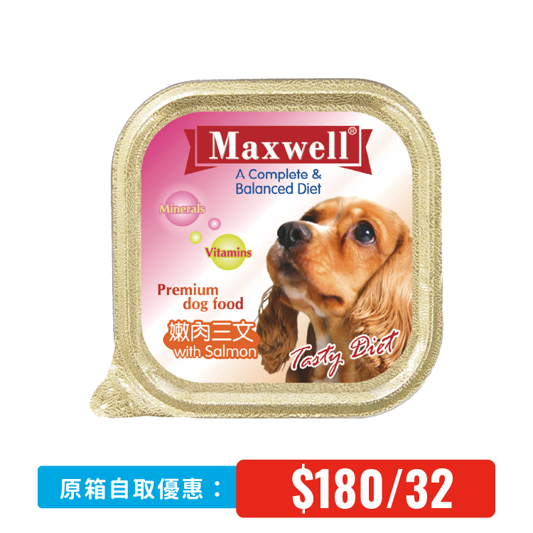 【自取原箱優惠】Maxwell⎜嫩肉三文 狗餐盒 100g (MX-10010)