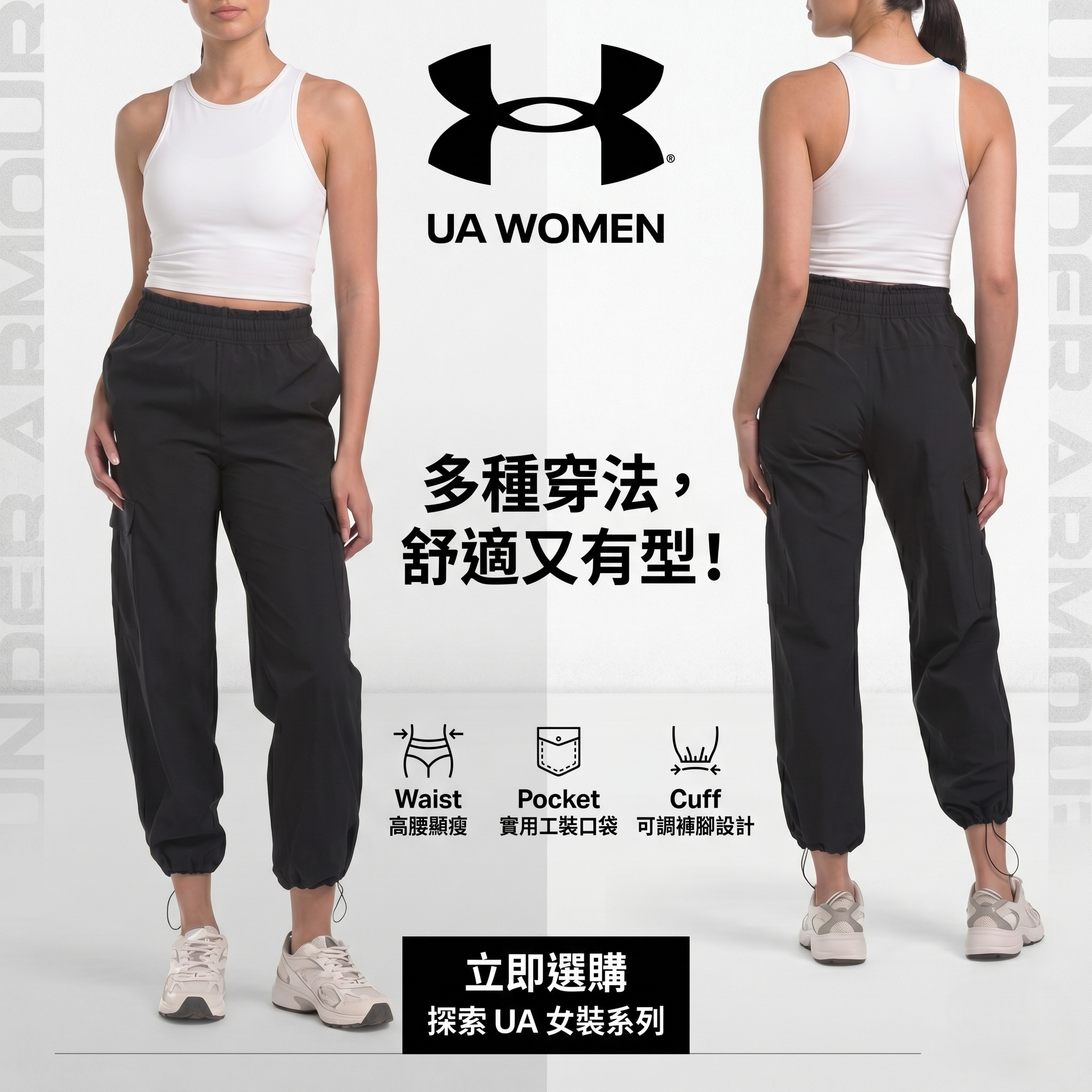 【預購】UNDER ARMOUR H052709 女裝工裝防風長褲