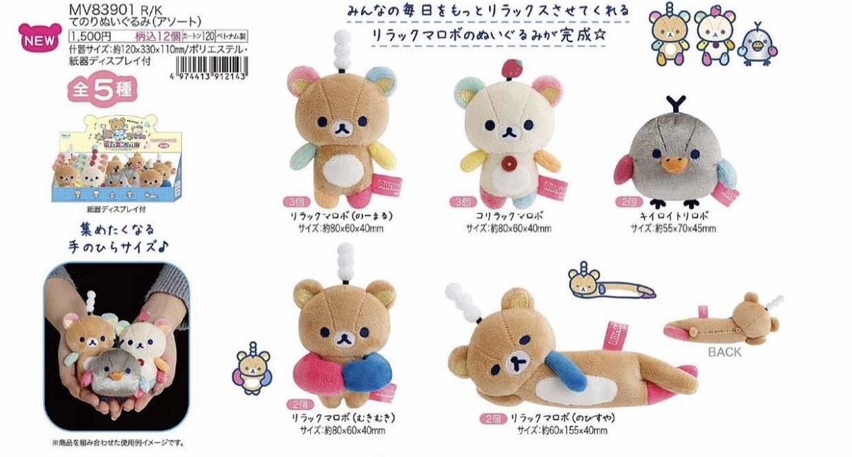 《現貨》鬆弛熊7月實驗室系列手玉