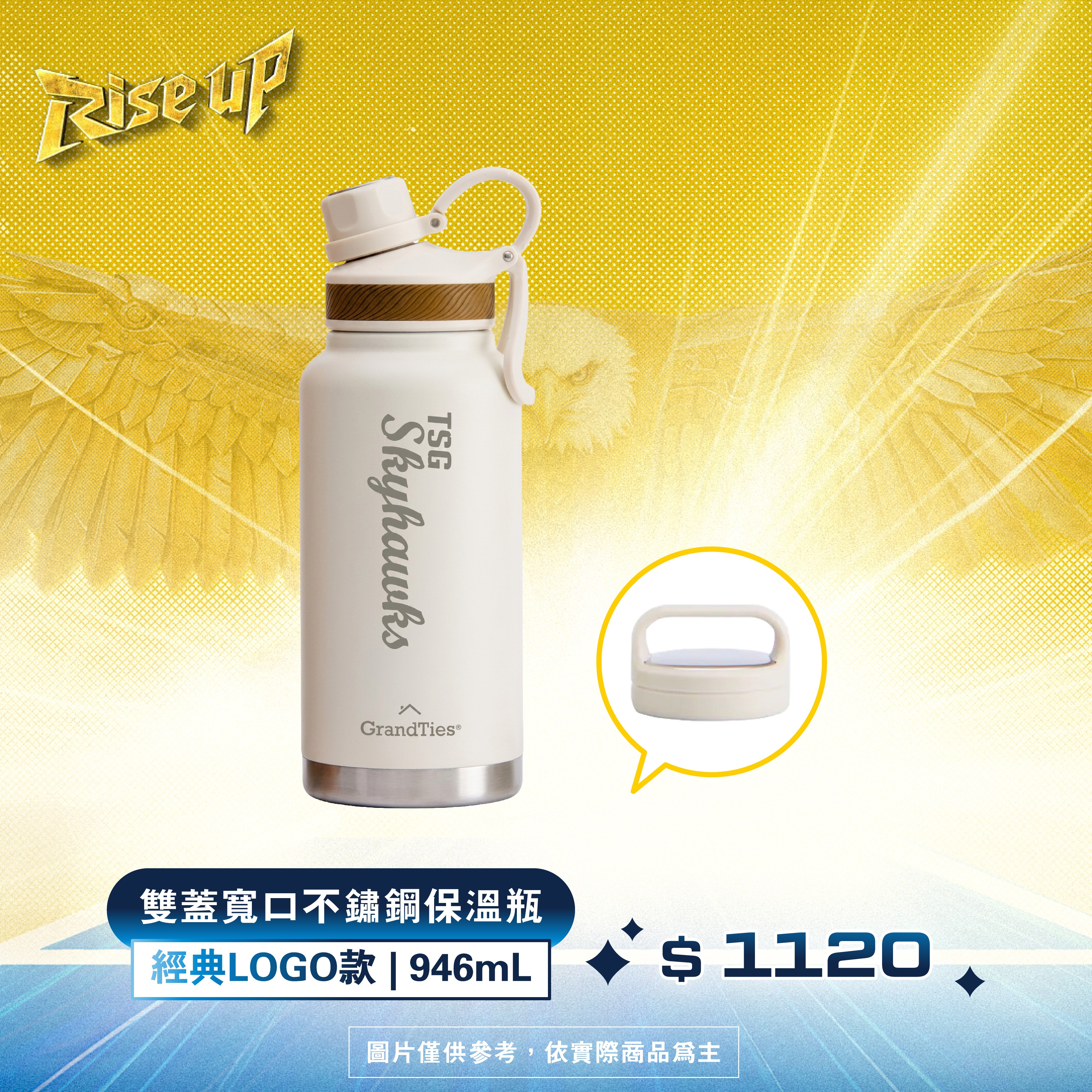 台鋼天鷹 x GrandTies 雙蓋寬口不鏽鋼保溫瓶 946mL– 經典LOGO款