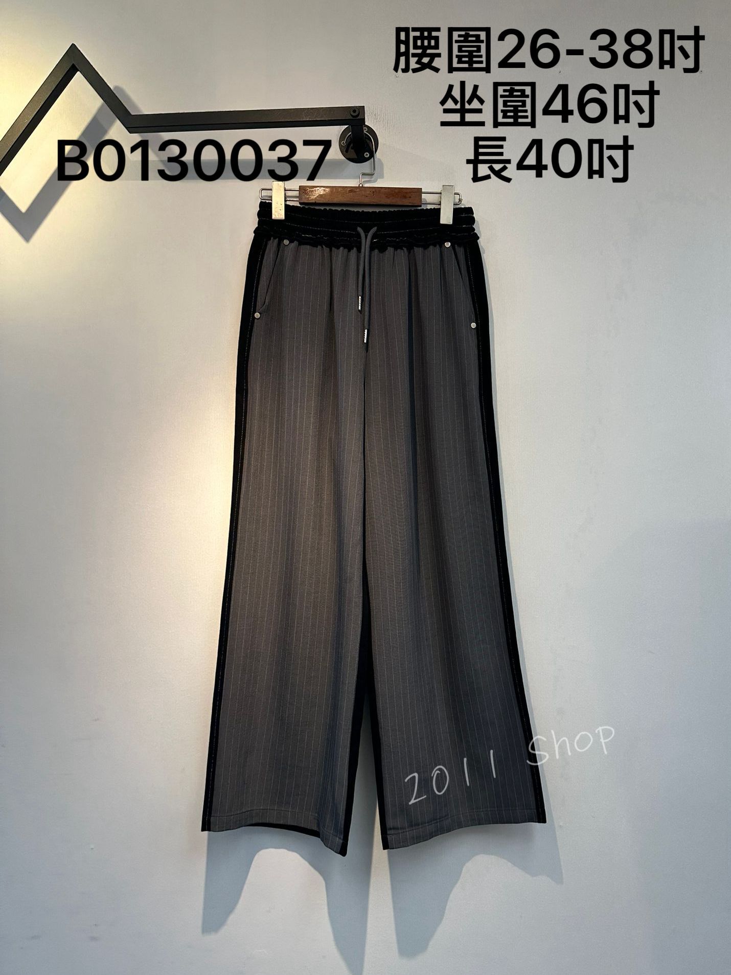 橡筋腰綁帶條紋拼布闊腳褲  腰圍26-38吋 坐圍46吋 長40吋  B0130037