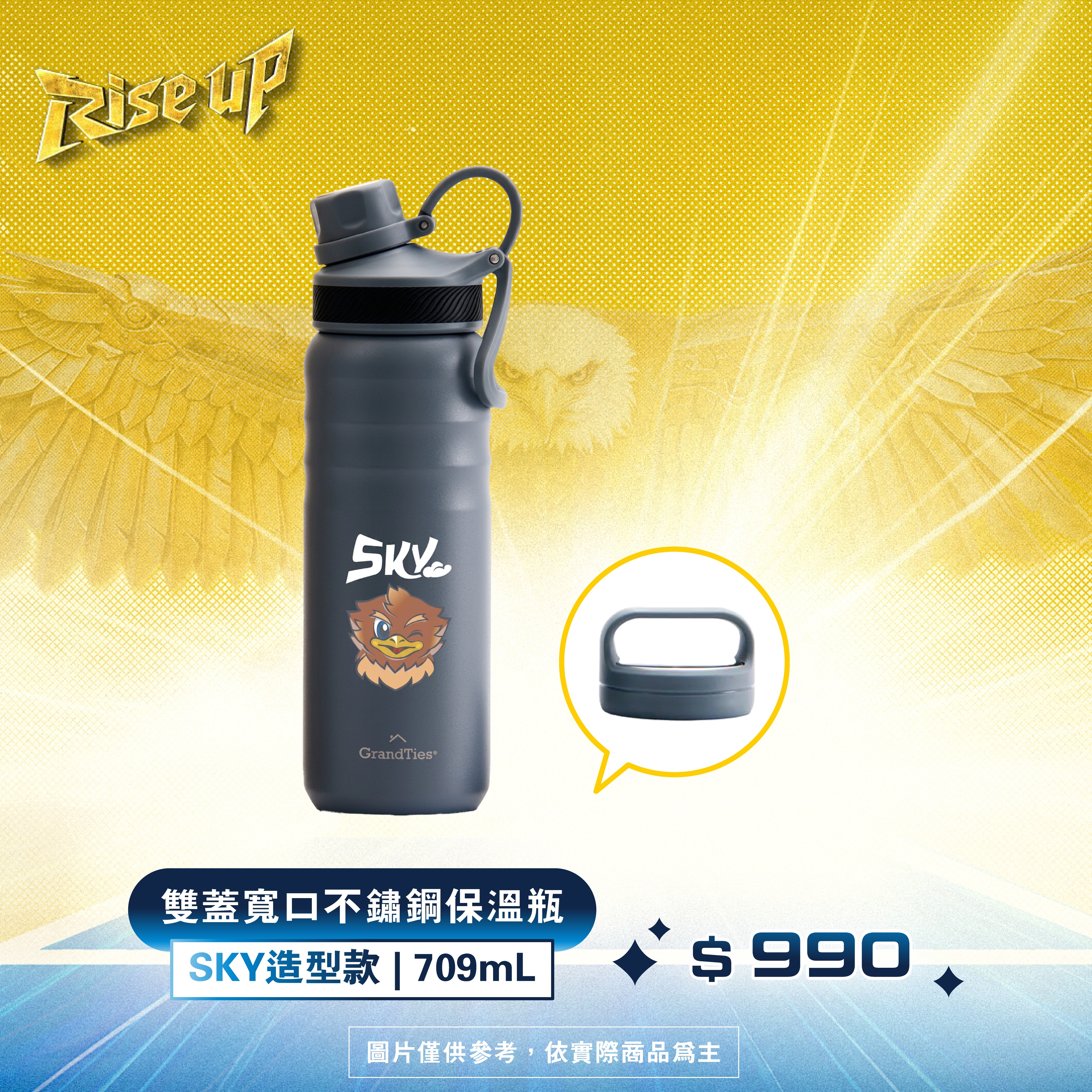 台鋼天鷹 x GrandTies 雙蓋寬口不鏽鋼保溫瓶 709mL– SKY造型款