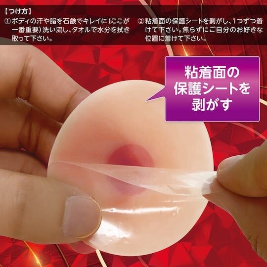 A-One 美姬の乳暈 仿真乳頭貼