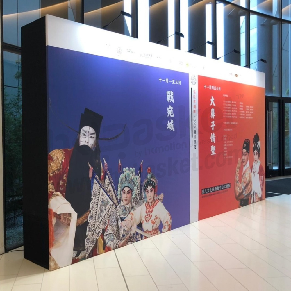 [工程] HKoutput 帆布噴畫連木製支架 Backdrop 背幕 OBVp-WB