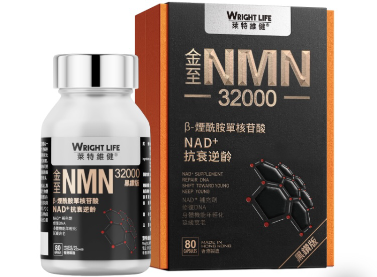 萊特維健 金至NMN32000 (黑鑽版) 80粒